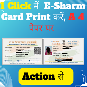 E Shram Card Photoshop Action Download