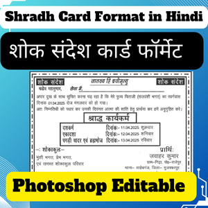 Shradh Card Format in Hindi